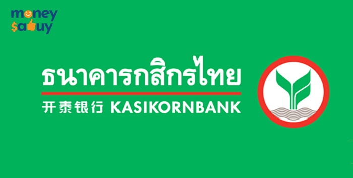 ธนาคารกสิกรไทย ปิดปรับปรุงสงกรานต์